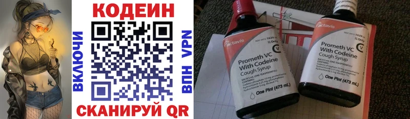 darknet формула  Нестеров  Codein напиток Lean (лин)  закладки 
