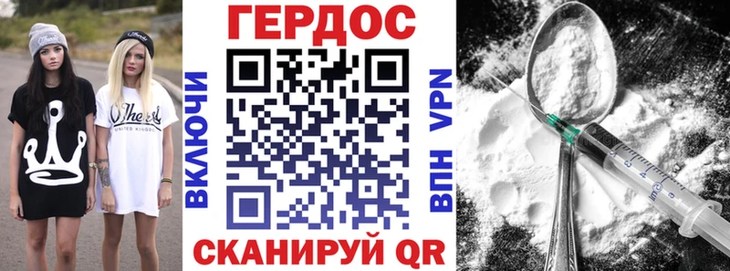 Героин герыч  Нестеров 