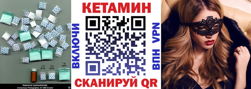 купить наркотики цена  Нестеров  КЕТАМИН ketamine 