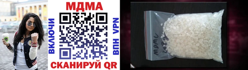 МДМА VHQ  наркотики  Нестеров 