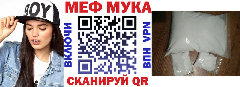 Меф 4 MMC  дарнет шоп  Нестеров 