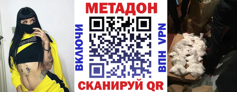 МЕТАДОН methadone  Нестеров 